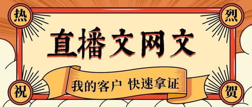 網(wǎng)絡文化經(jīng)營許可證（文網(wǎng)文）的經(jīng)營范圍解析