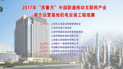 中國聯(lián)通移動互聯(lián)網(wǎng)產(chǎn)業(yè)南方運營基地項目質(zhì)量觀摩會順利舉行 聚焦網(wǎng)絡文化經(jīng)營，引領產(chǎn)業(yè)高質(zhì)量發(fā)展