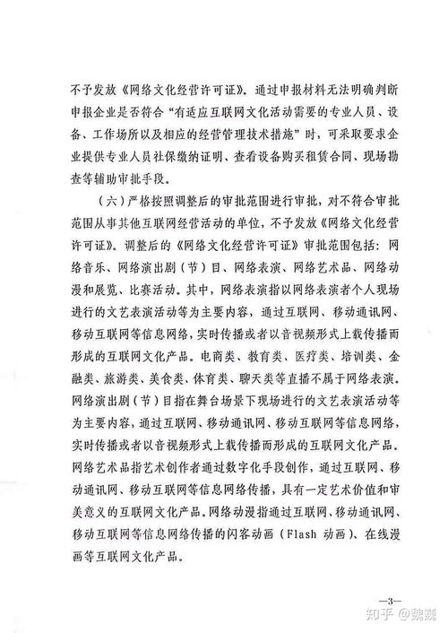 網(wǎng)絡(luò)文化經(jīng)營(yíng)許可證 開啟線上文化業(yè)務(wù)的法定鑰匙