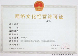 大連辦理《網(wǎng)絡(luò)文化經(jīng)營(yíng)許可證》（文網(wǎng)文）全流程指南